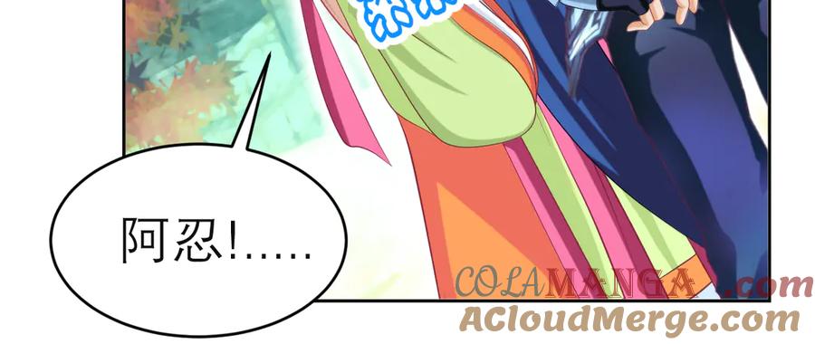 恋上月夜花蝶(新) - 90夜影拒婚，心倾小恋？ - 第97张图