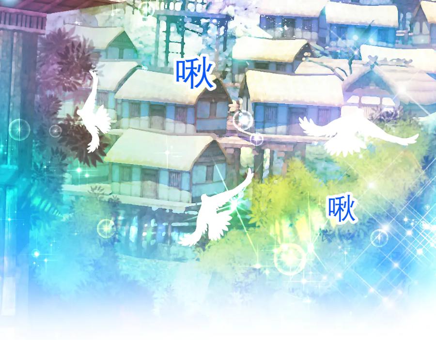 恋上月夜花蝶(新) - 90夜影拒婚，心倾小恋？ - 第76张图