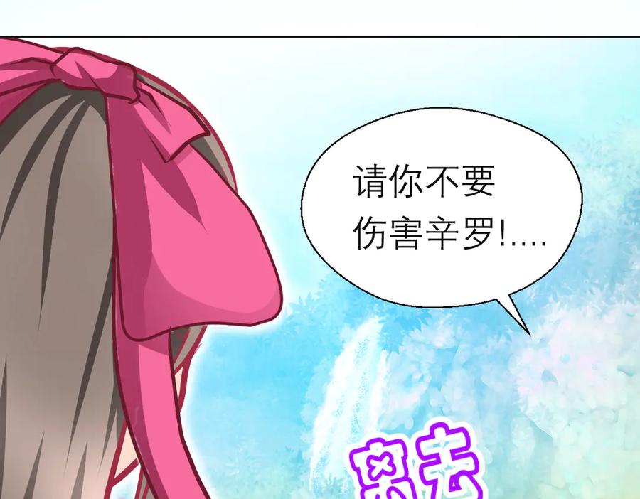 恋上月夜花蝶(新) - 90夜影拒婚，心倾小恋？ - 第146张图