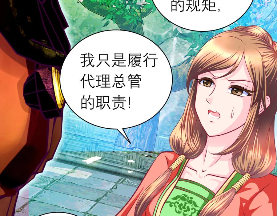 恋上月夜花蝶(新) - 90夜影拒婚，心倾小恋？ - 第34张图