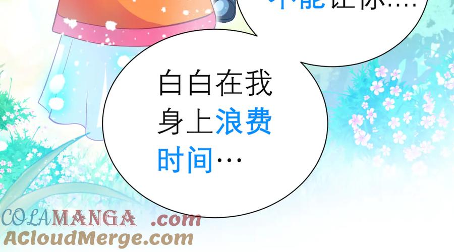 恋上月夜花蝶(新) - 90夜影拒婚，心倾小恋？ - 第117张图