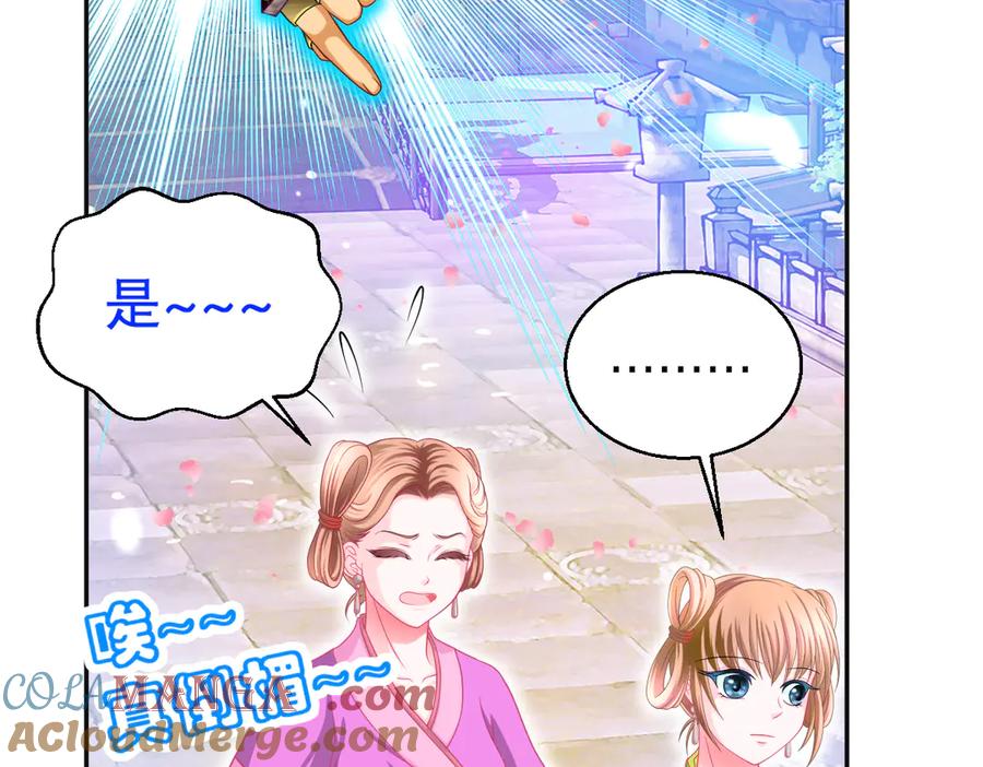 恋上月夜花蝶(新) - 90夜影拒婚，心倾小恋？ - 第61张图