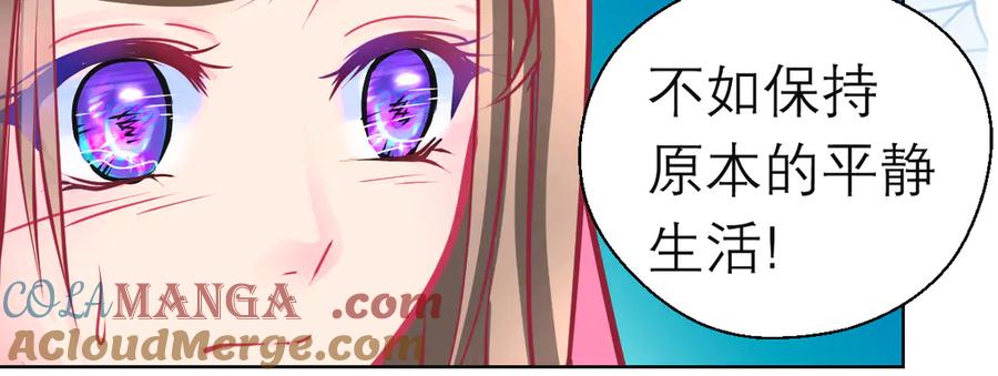 恋上月夜花蝶(新) - 90夜影拒婚，心倾小恋？ - 第145张图