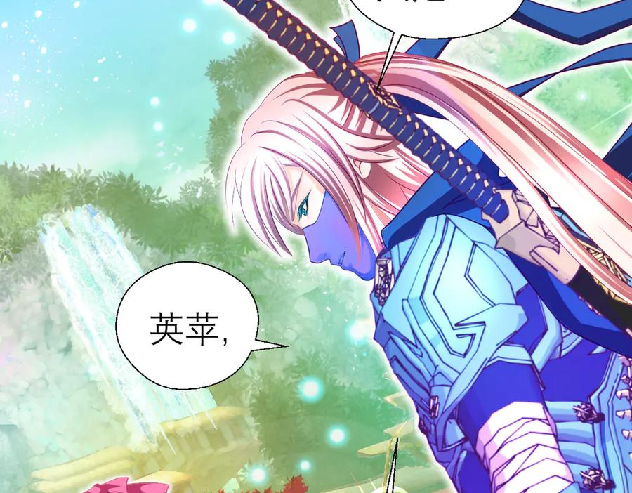 恋上月夜花蝶(新) - 90夜影拒婚，心倾小恋？ - 第139张图