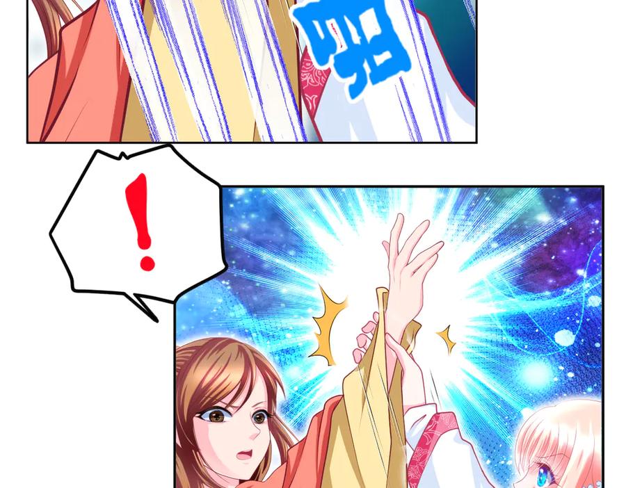 恋上月夜花蝶(新) - 90夜影拒婚，心倾小恋？ - 第7张图