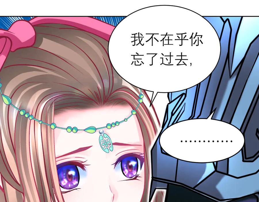 恋上月夜花蝶(新) - 90夜影拒婚，心倾小恋？ - 第98张图