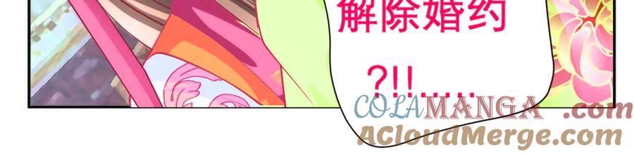 恋上月夜花蝶(新) - 90夜影拒婚，心倾小恋？ - 第125张图