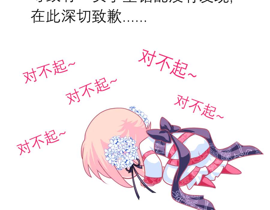 恋上月夜花蝶(新) - 90夜影拒婚，心倾小恋？ - 第152张图