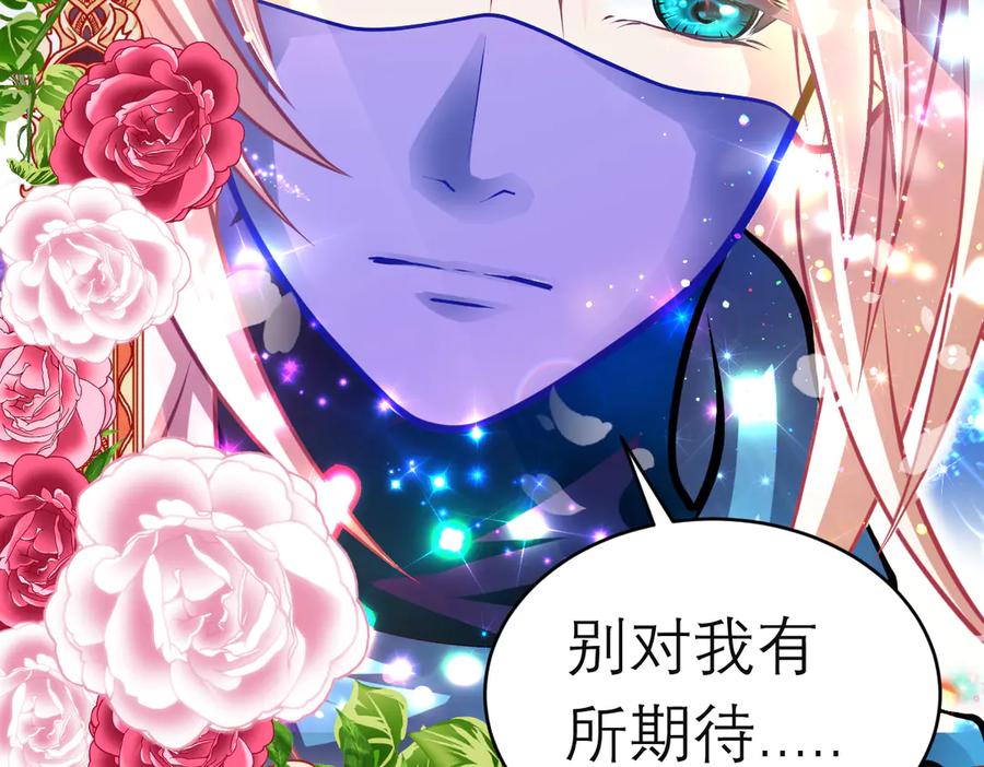 恋上月夜花蝶(新) - 90夜影拒婚，心倾小恋？ - 第106张图