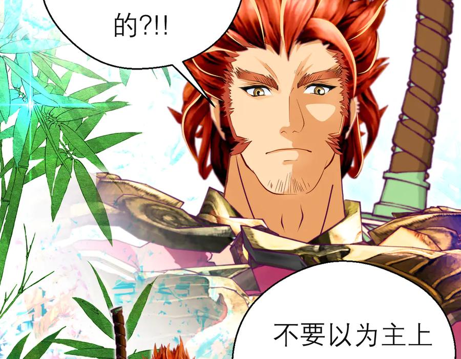 恋上月夜花蝶(新) - 90夜影拒婚，心倾小恋？ - 第24张图