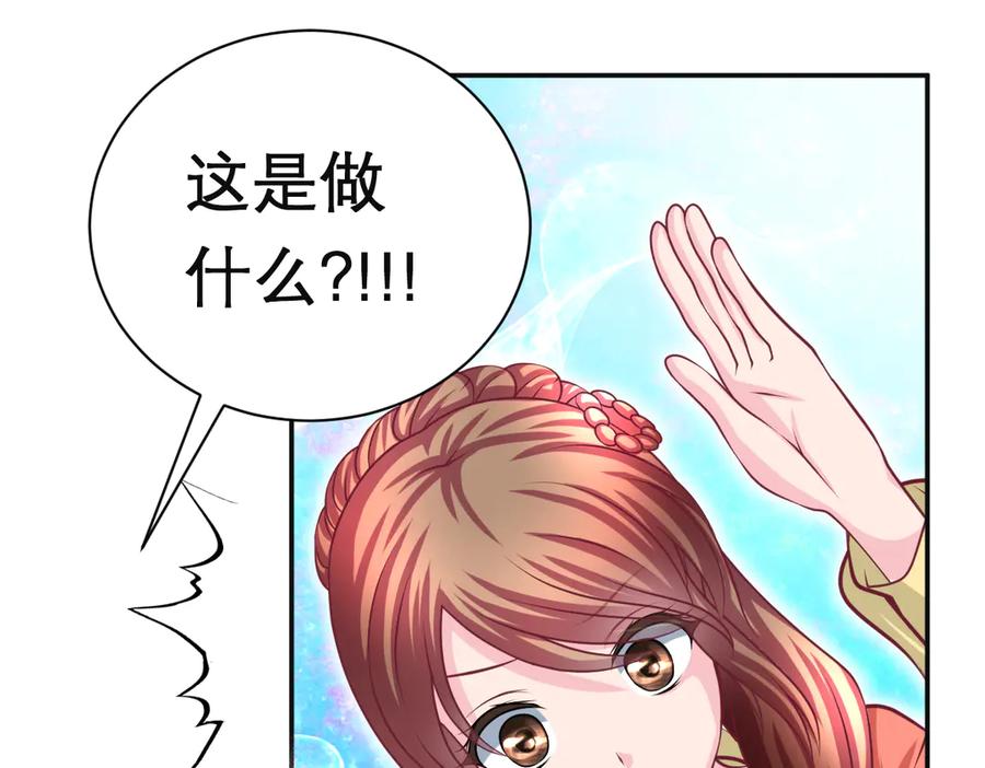 恋上月夜花蝶(新) - 90夜影拒婚，心倾小恋？ - 第22张图