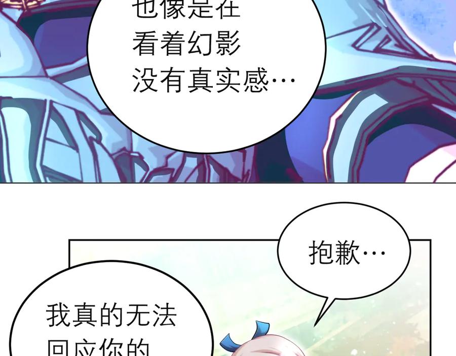 恋上月夜花蝶(新) - 90夜影拒婚，心倾小恋？ - 第95张图