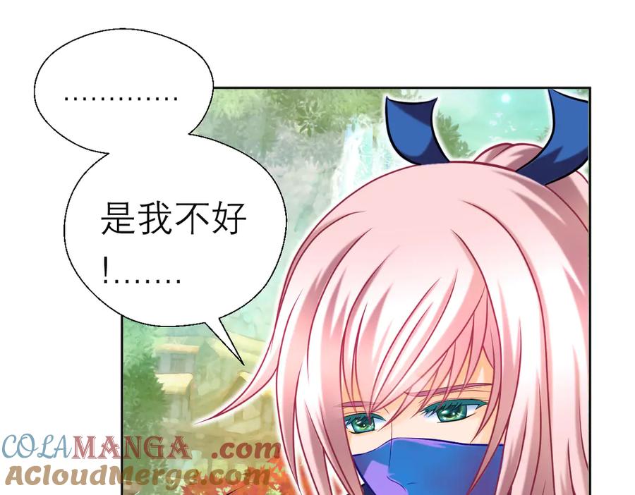 恋上月夜花蝶(新) - 90夜影拒婚，心倾小恋？ - 第137张图