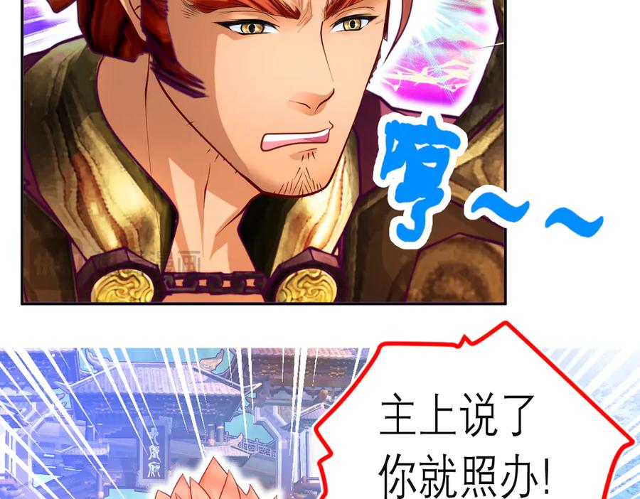 恋上月夜花蝶(新) - 90夜影拒婚，心倾小恋？ - 第55张图