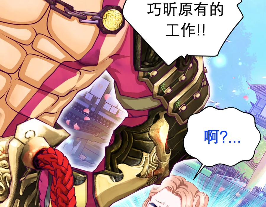 恋上月夜花蝶(新) - 90夜影拒婚，心倾小恋？ - 第59张图