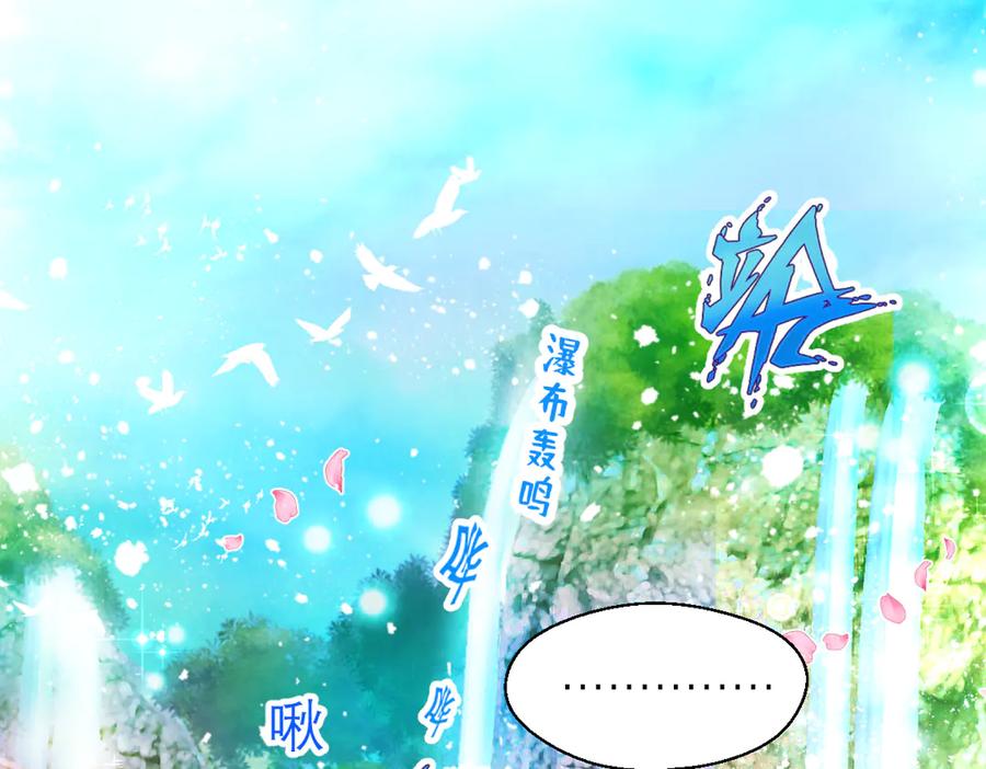 恋上月夜花蝶(新) - 90夜影拒婚，心倾小恋？ - 第78张图