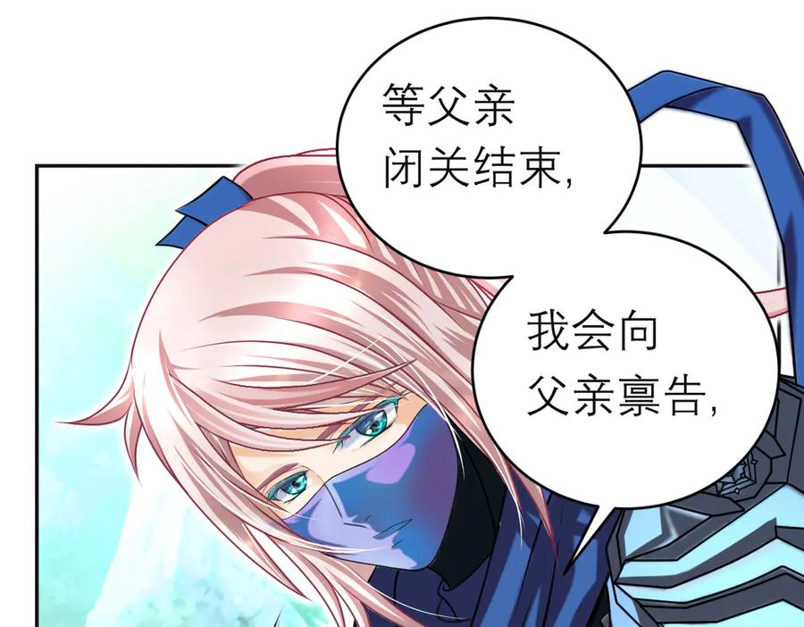 恋上月夜花蝶(新) - 90夜影拒婚，心倾小恋？ - 第123张图