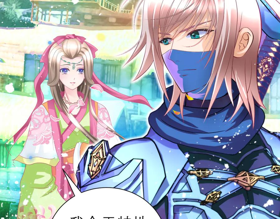 恋上月夜花蝶(新) - 90夜影拒婚，心倾小恋？ - 第82张图