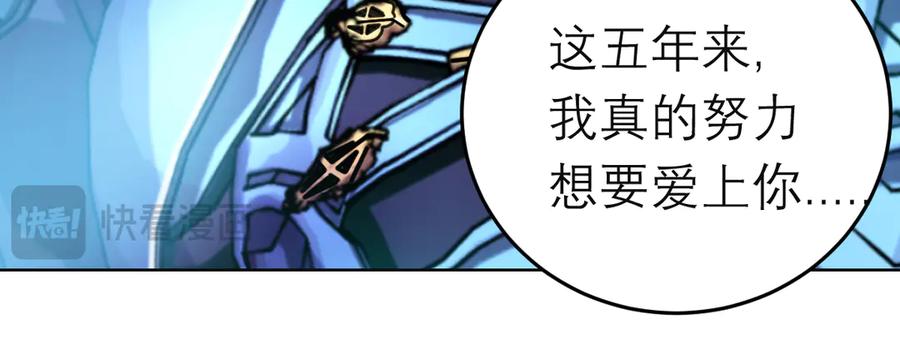 恋上月夜花蝶(新) - 90夜影拒婚，心倾小恋？ - 第102张图