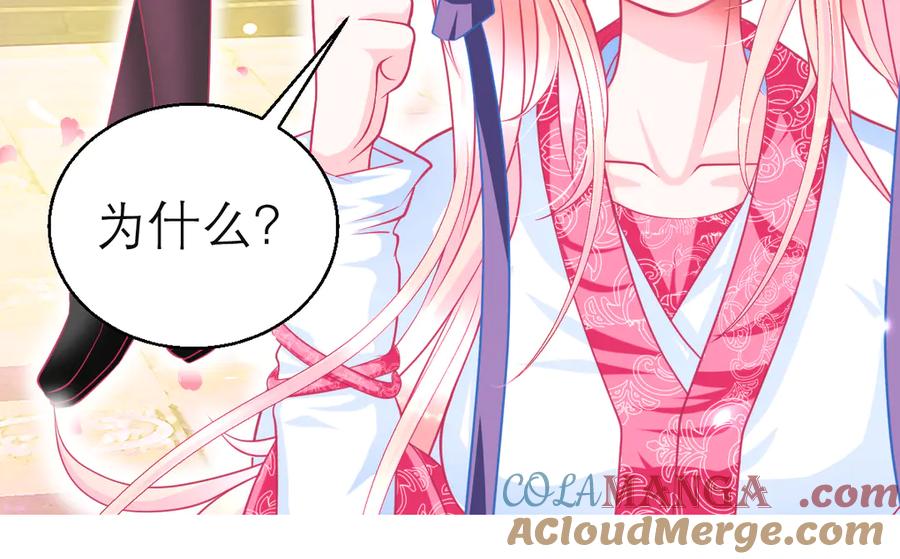 恋上月夜花蝶(新) - 90夜影拒婚，心倾小恋？ - 第53张图