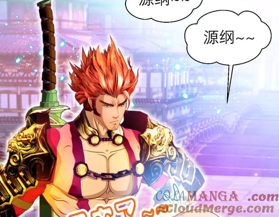 恋上月夜花蝶(新) - 90夜影拒婚，心倾小恋？ - 第29张图