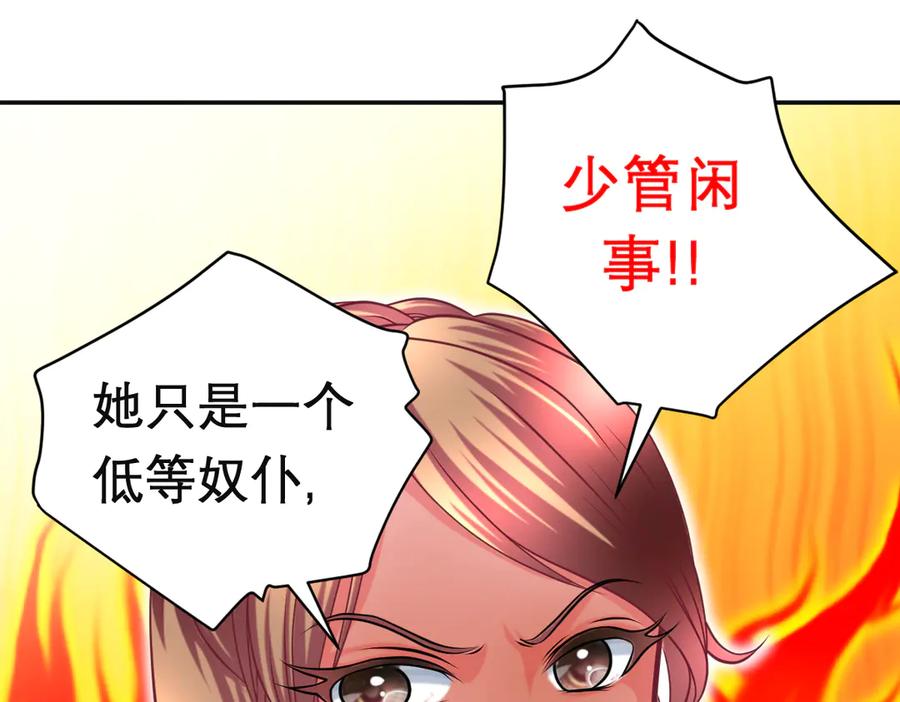 恋上月夜花蝶(新) - 90夜影拒婚，心倾小恋？ - 第10张图