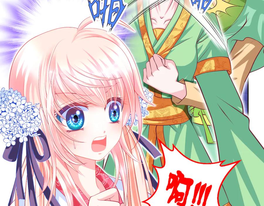 恋上月夜花蝶(新) - 90夜影拒婚，心倾小恋？ - 第20张图