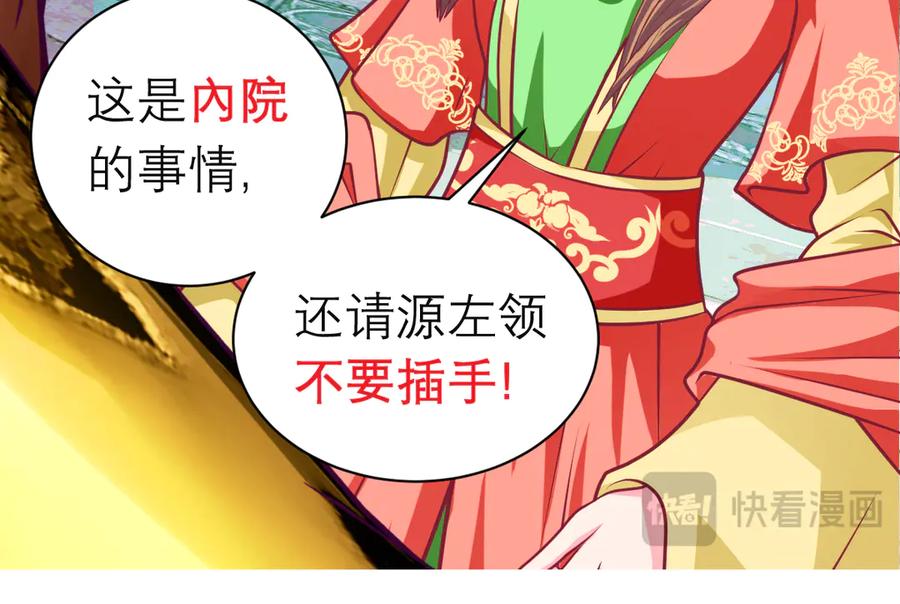 恋上月夜花蝶(新) - 90夜影拒婚，心倾小恋？ - 第35张图