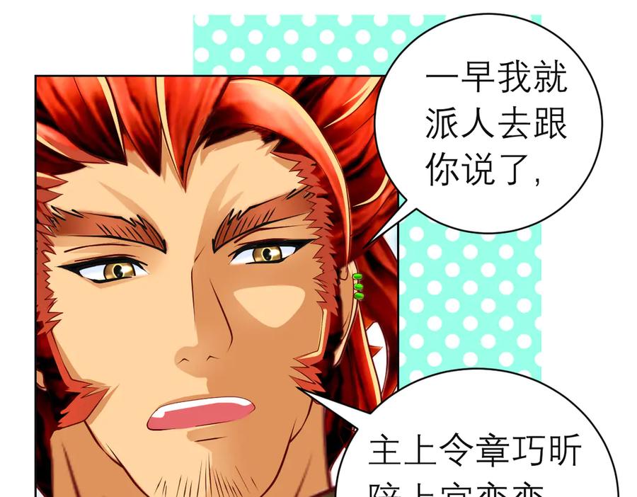 恋上月夜花蝶(新) - 90夜影拒婚，心倾小恋？ - 第36张图