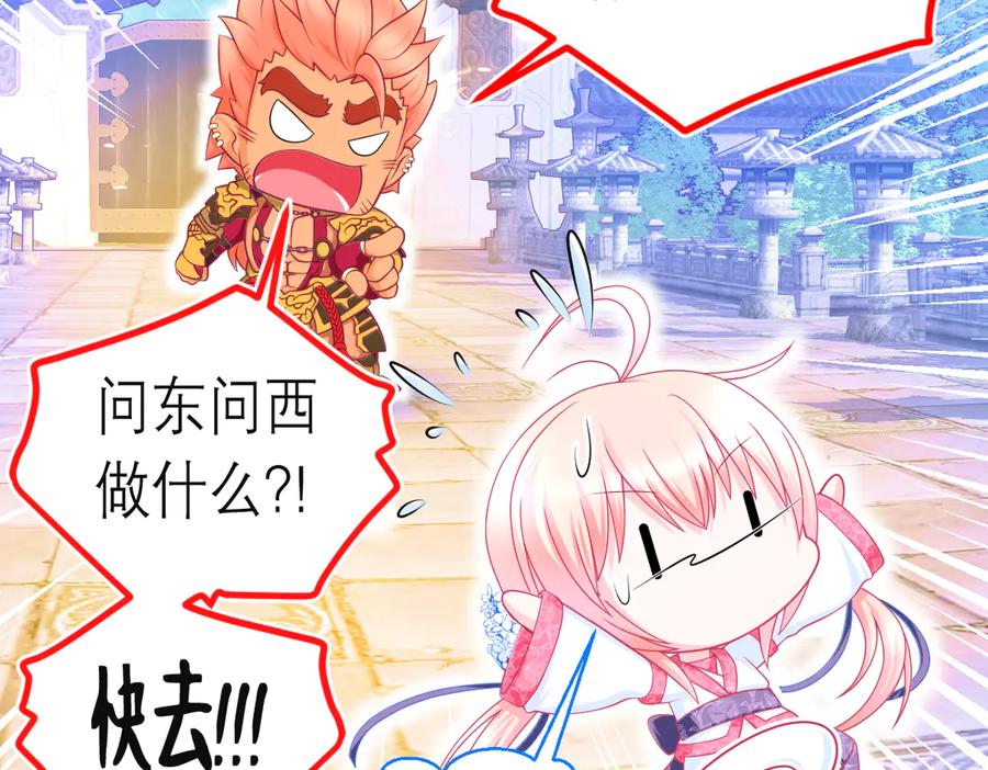 恋上月夜花蝶(新) - 90夜影拒婚，心倾小恋？ - 第56张图