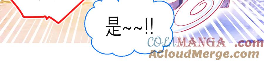 恋上月夜花蝶(新) - 90夜影拒婚，心倾小恋？ - 第57张图