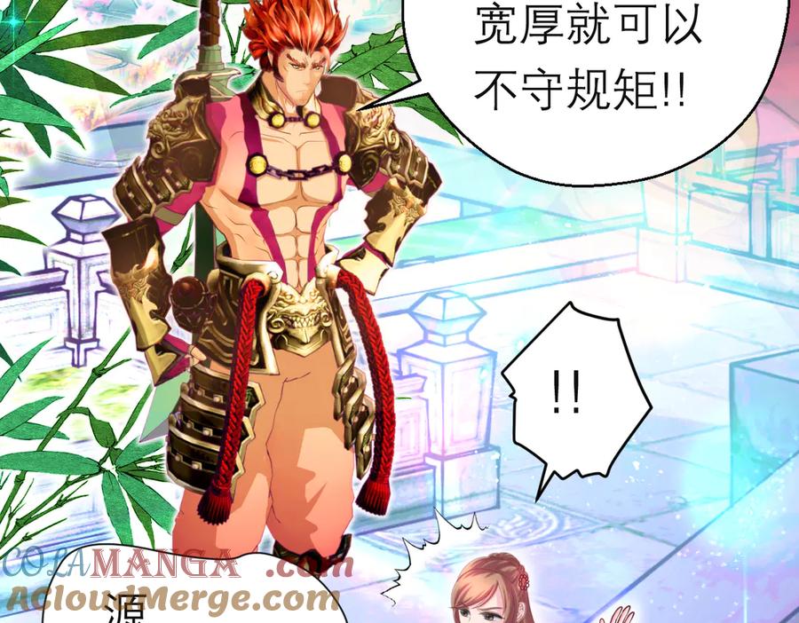 恋上月夜花蝶(新) - 90夜影拒婚，心倾小恋？ - 第25张图