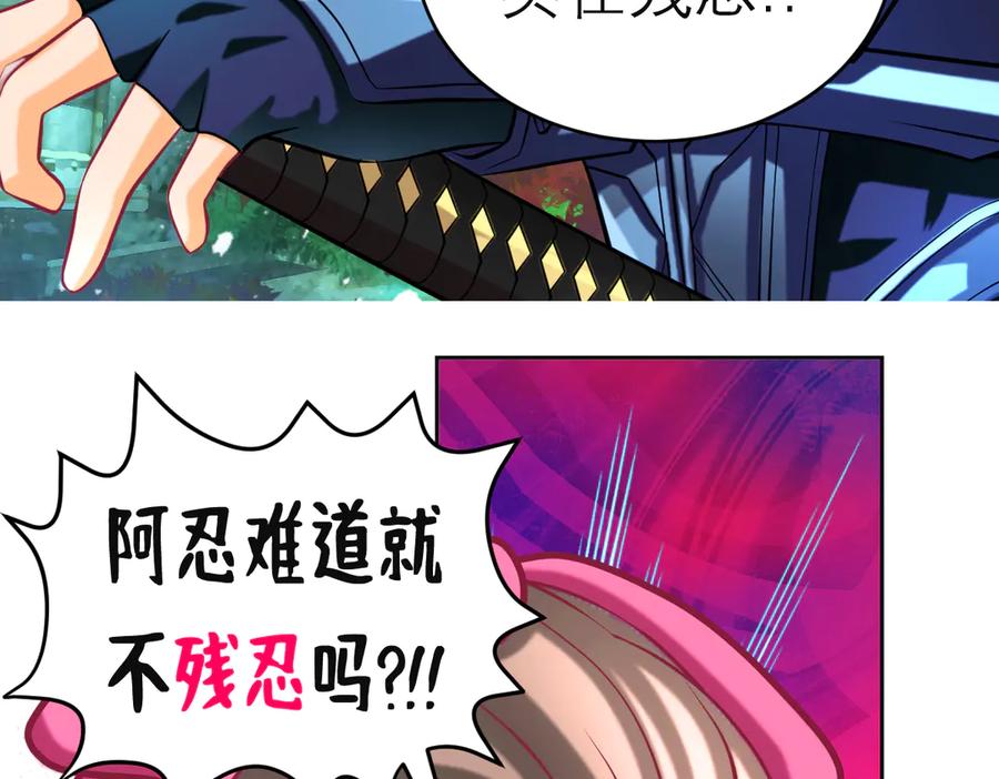 恋上月夜花蝶(新) - 90夜影拒婚，心倾小恋？ - 第134张图