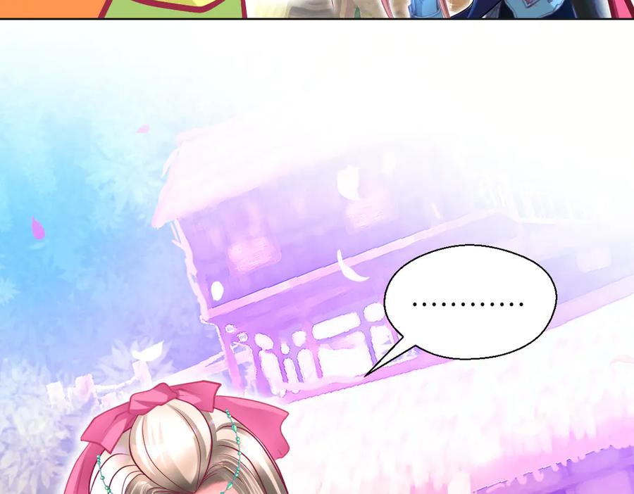 恋上月夜花蝶(新) - 90夜影拒婚，心倾小恋？ - 第148张图