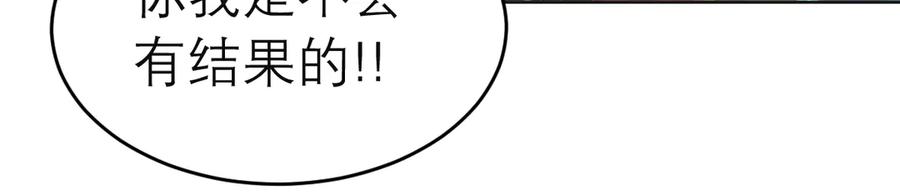 恋上月夜花蝶(新) - 90夜影拒婚，心倾小恋？ - 第122张图