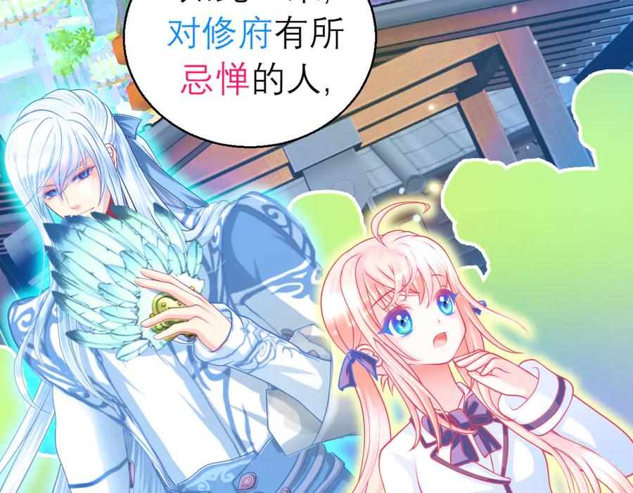 恋上月夜花蝶(新) - 91揭秘廣陵勢力，修遠真實身分是_ - 第80张图