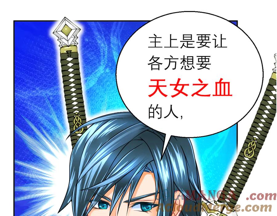 恋上月夜花蝶(新) - 91揭秘廣陵勢力，修遠真實身分是_ - 第41张图