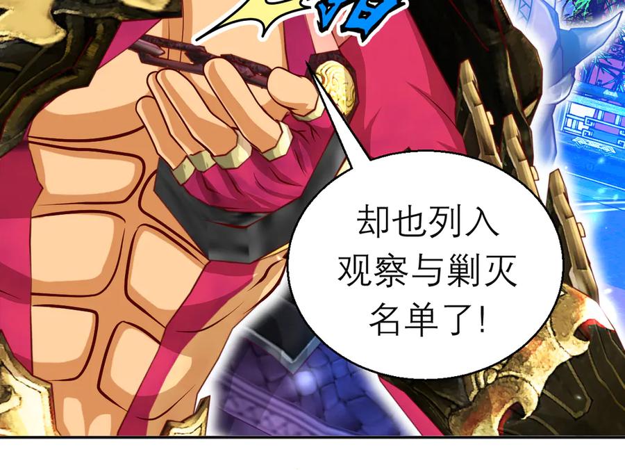 恋上月夜花蝶(新) - 91揭秘廣陵勢力，修遠真實身分是_ - 第66张图