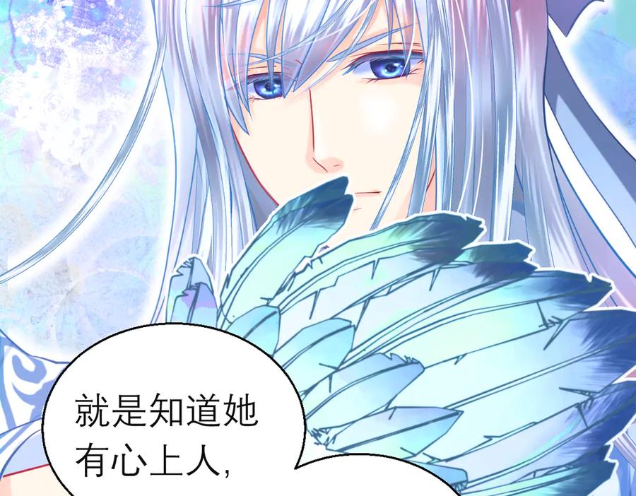 恋上月夜花蝶(新) - 91揭秘廣陵勢力，修遠真實身分是_ - 第110张图