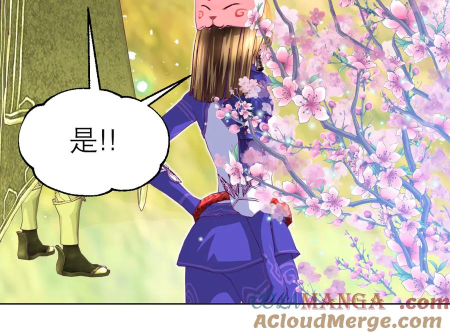 恋上月夜花蝶(新) - 91揭秘廣陵勢力，修遠真實身分是_ - 第21张图