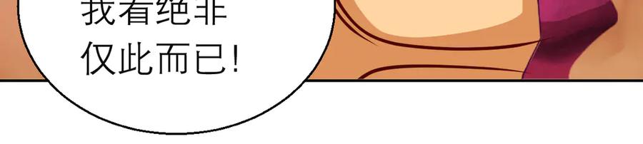 恋上月夜花蝶(新) - 91揭秘廣陵勢力，修遠真實身分是_ - 第54张图