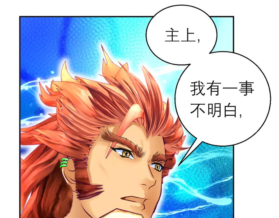 恋上月夜花蝶(新) - 91揭秘廣陵勢力，修遠真實身分是_ - 第35张图