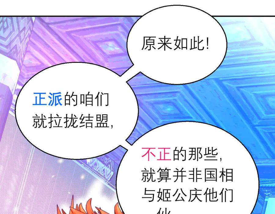 恋上月夜花蝶(新) - 91揭秘廣陵勢力，修遠真實身分是_ - 第64张图