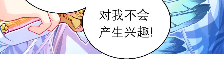 恋上月夜花蝶(新) - 91揭秘廣陵勢力，修遠真實身分是_ - 第111张图