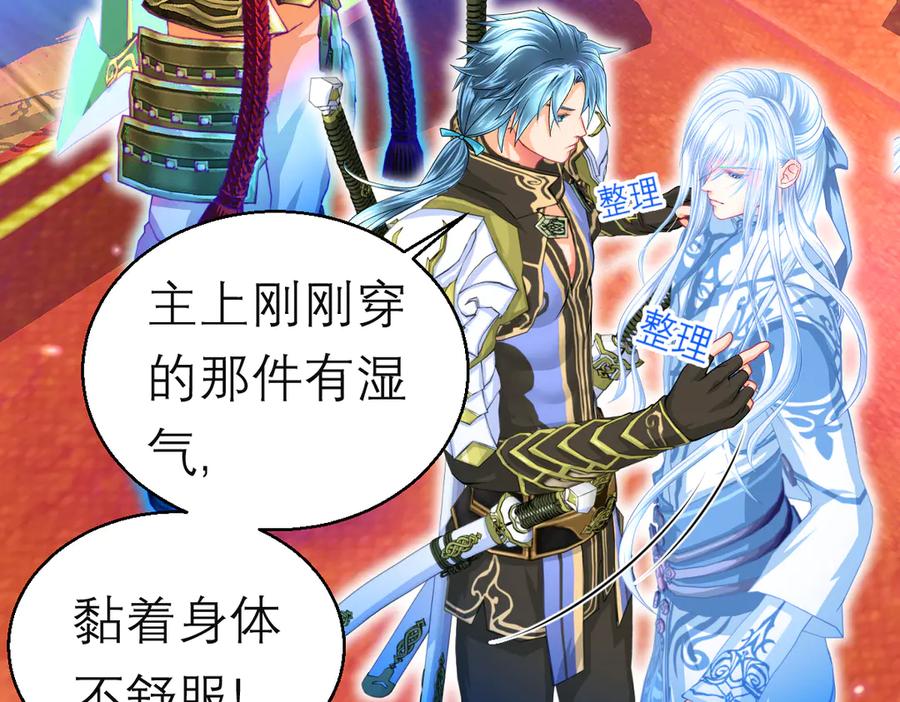 恋上月夜花蝶(新) - 91揭秘廣陵勢力，修遠真實身分是_ - 第30张图