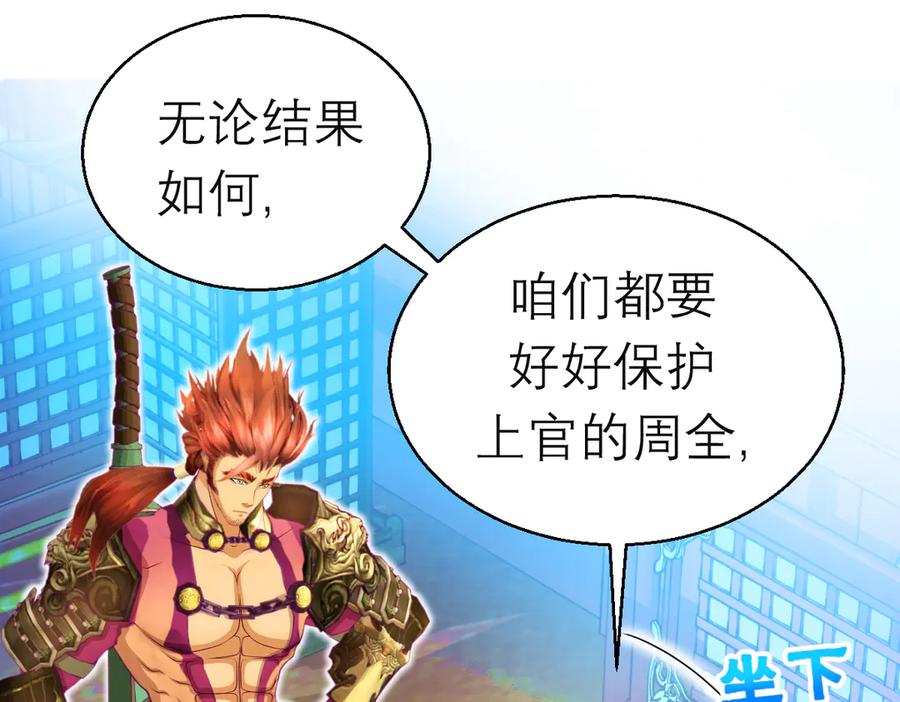 恋上月夜花蝶(新) - 91揭秘廣陵勢力，修遠真實身分是_ - 第86张图