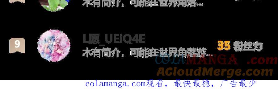 恋上月夜花蝶(新) - 91揭秘廣陵勢力，修遠真實身分是_ - 第125张图