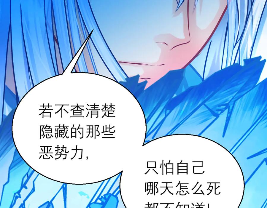 恋上月夜花蝶(新) - 91揭秘廣陵勢力，修遠真實身分是_ - 第71张图