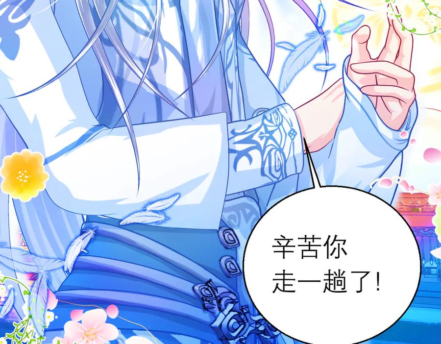 恋上月夜花蝶(新) - 91揭秘廣陵勢力，修遠真實身分是_ - 第27张图