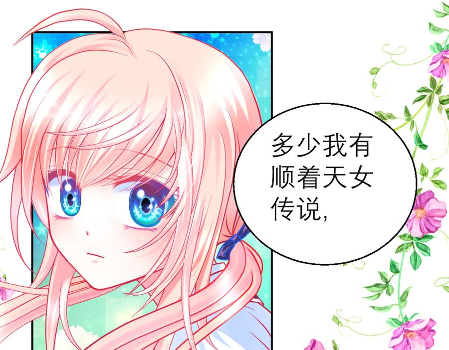 恋上月夜花蝶(新) - 91揭秘廣陵勢力，修遠真實身分是_ - 第92张图